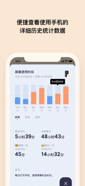 offscreen自律番茄鐘