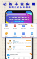 臨床執業醫師題