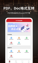 圖片轉PDF大師