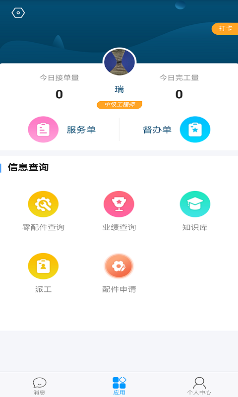瑞云服務