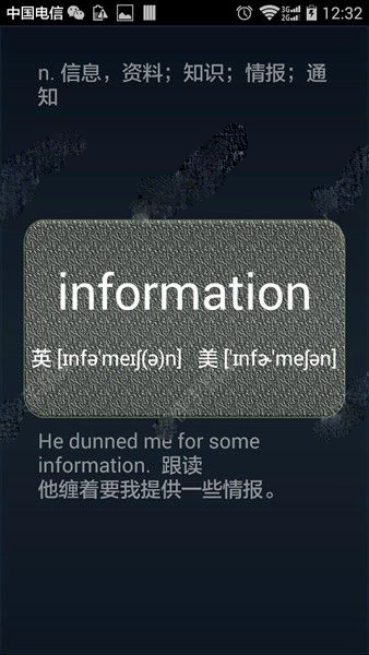 一個單詞