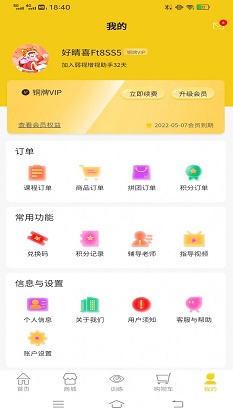 弱視增視助手