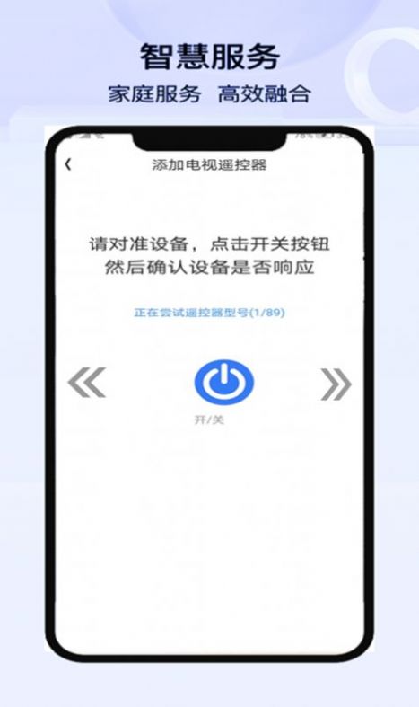 空調遙控器萬能控