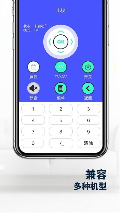 萬空調遙控器