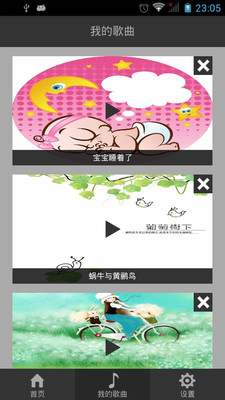 寶寶唱兒歌