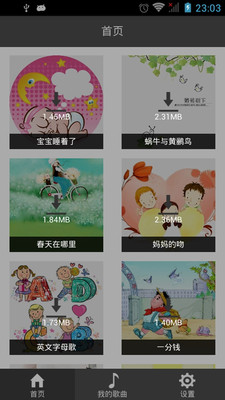 寶寶唱兒歌