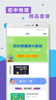 物理精講精練