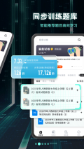 考霸刷題寶