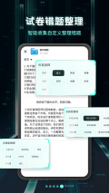 考霸刷題寶
