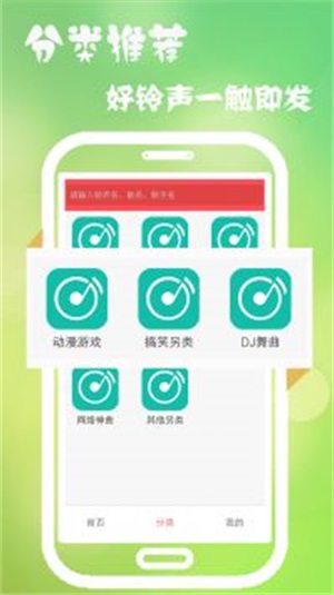 多樂鈴聲