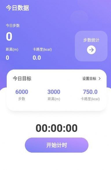 超級(jí)愛(ài)走路