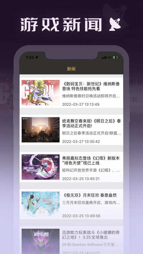 傳奇盒子