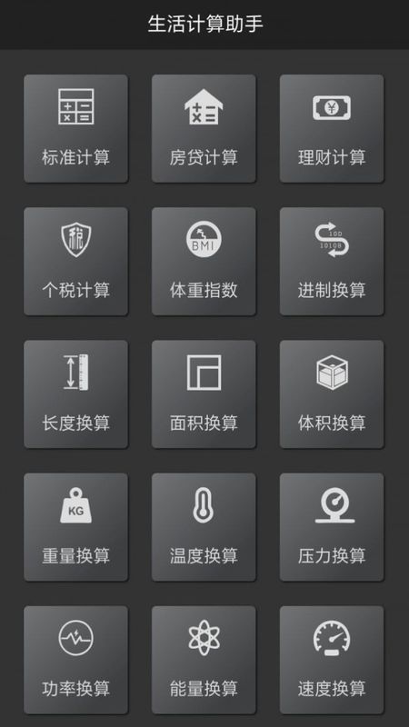 多樣小工具
