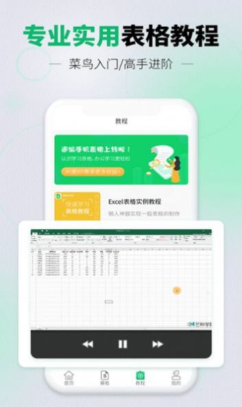 速編手機表格