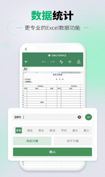 速編手機表格