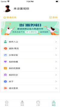 良藝到家