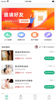 良藝到家