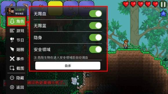 泰拉瑞亞gg修改器