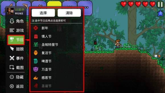 泰拉瑞亞gg修改器