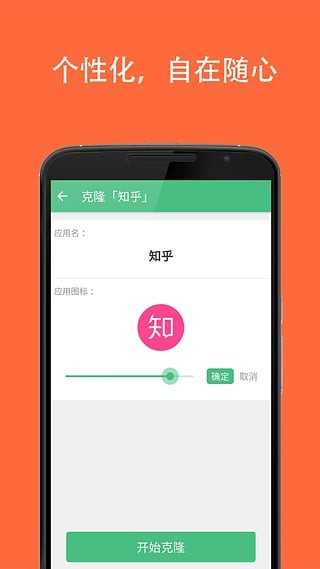 克隆大師