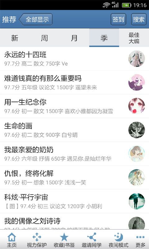 作文寶典