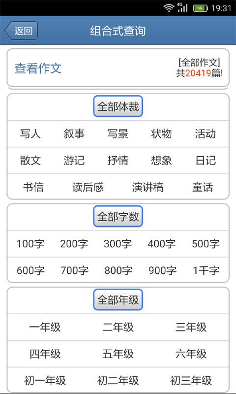 作文寶典