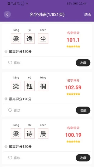 周易起名