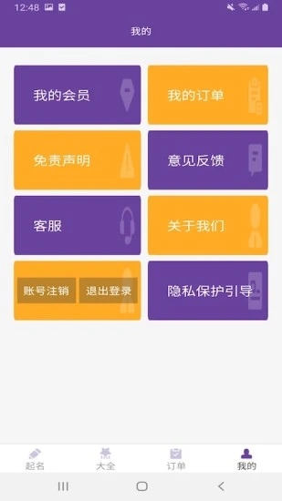 周易起名