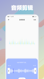 剪音頻大師