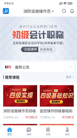 睿礪博網校
