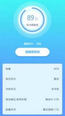 充電盒子