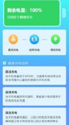 充電盒子