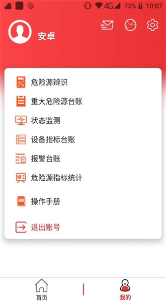 監(jiān)測預警