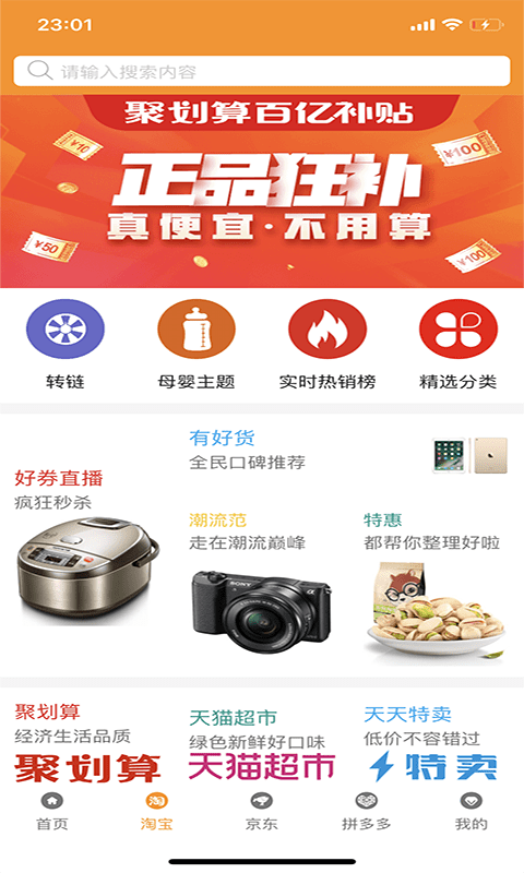 II優選