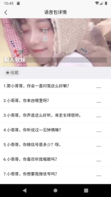 語音變聲器大師