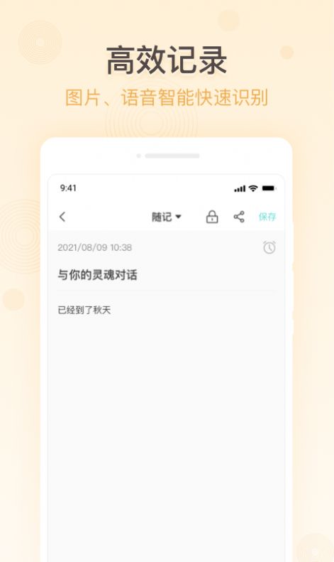 萬能備忘錄