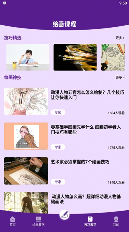 櫻花動漫板