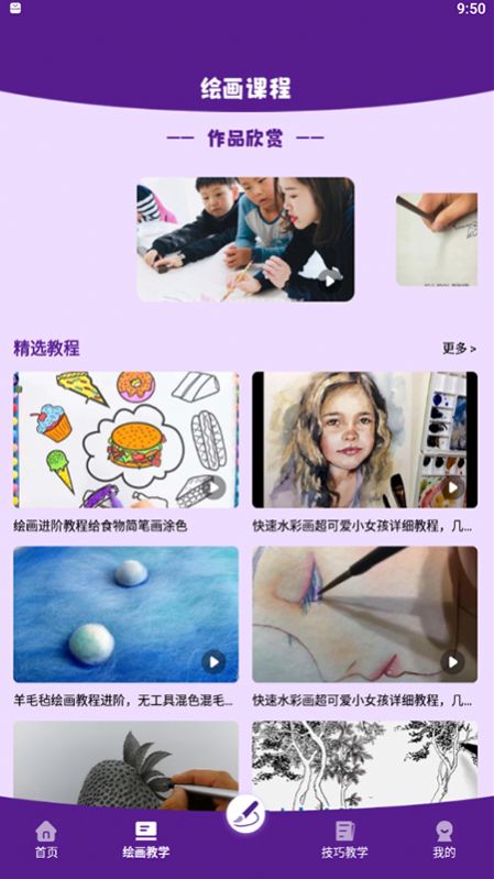 櫻花動漫板