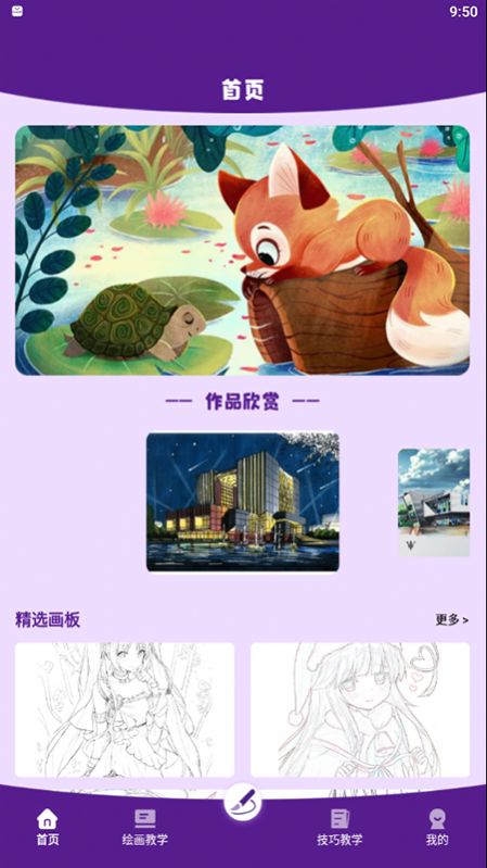 櫻花動漫板