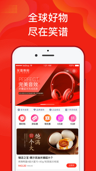 笑譜推購