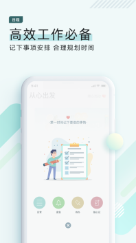 簡單的一心