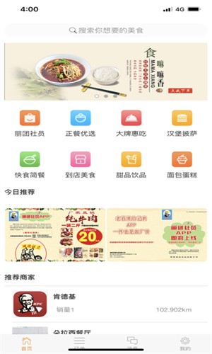 麗團社員