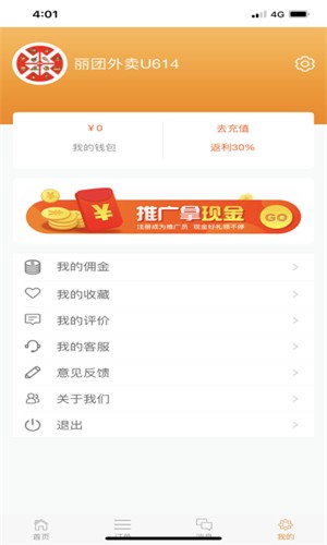 麗團社員
