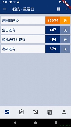 燈塔時刻