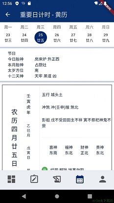 燈塔時刻