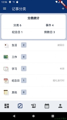 燈塔時刻