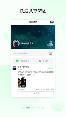 微商云圖