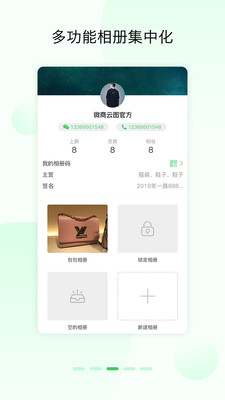 微商云圖