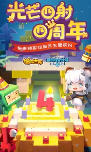 迷你世界修改器