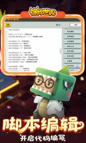 迷你世界修改器